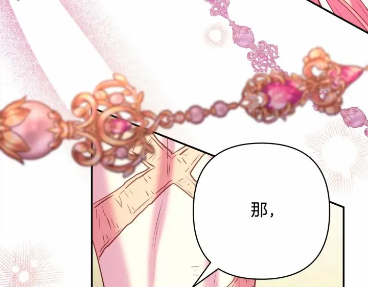 《反正是欧风小甜漫》第一季完结话 夫人，我帮你图74
