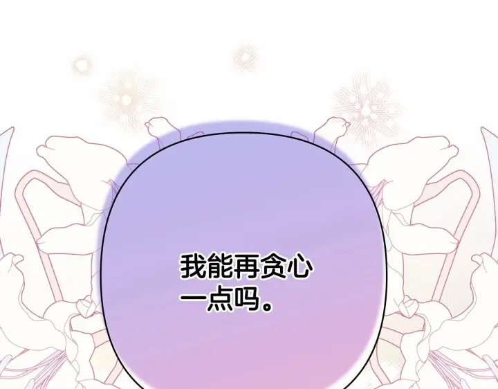 《反正是欧风小甜漫》第一季完结话 夫人，我帮你图77