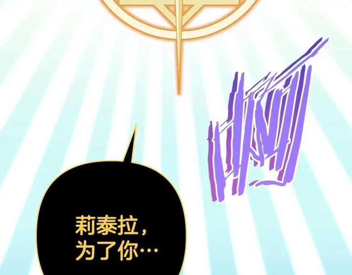 《反正是欧风小甜漫》第二季启 大公的守护好硬核！图10