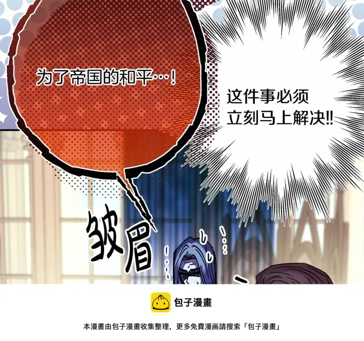 《反正是欧风小甜漫》第二季启 大公的守护好硬核！图100