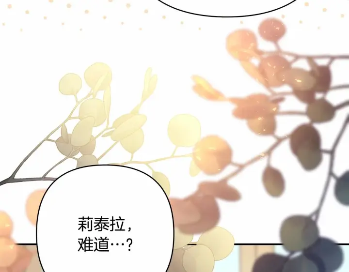 《反正是欧风小甜漫》第二季启 大公的守护好硬核！图103