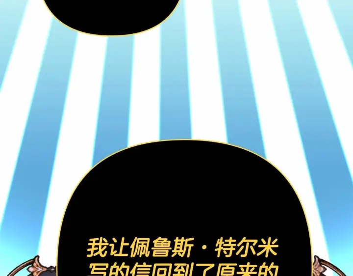 《反正是欧风小甜漫》第二季启 大公的守护好硬核！图11