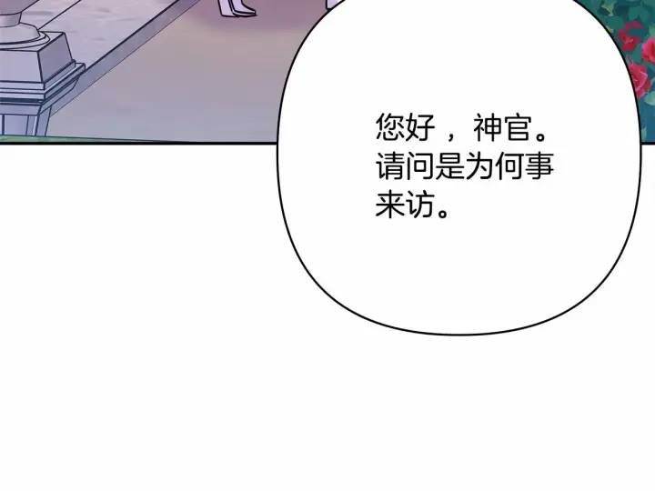 《反正是欧风小甜漫》第二季启 大公的守护好硬核！图117