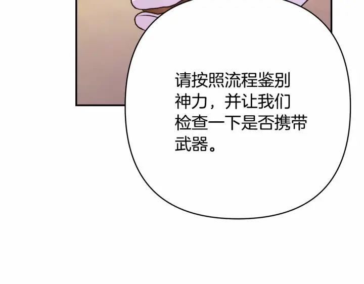 《反正是欧风小甜漫》第二季启 大公的守护好硬核！图127