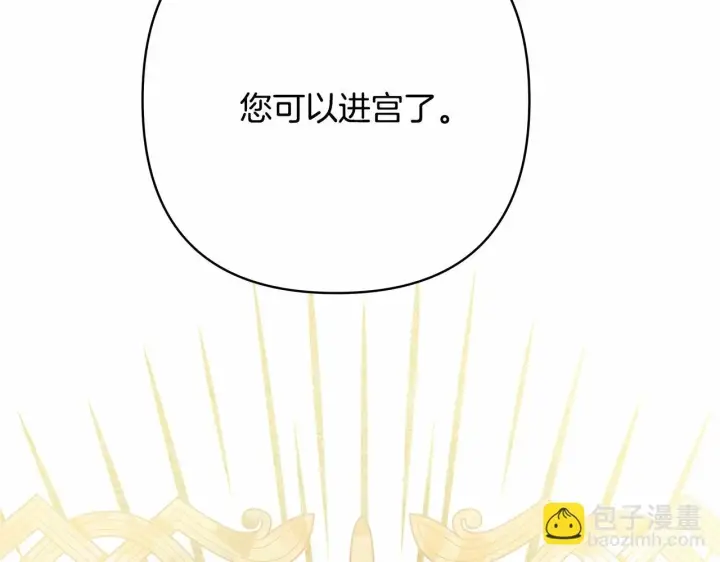 《反正是欧风小甜漫》第二季启 大公的守护好硬核！图132