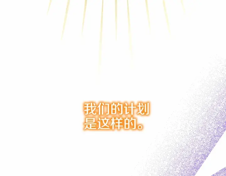 《反正是欧风小甜漫》第二季启 大公的守护好硬核！图136