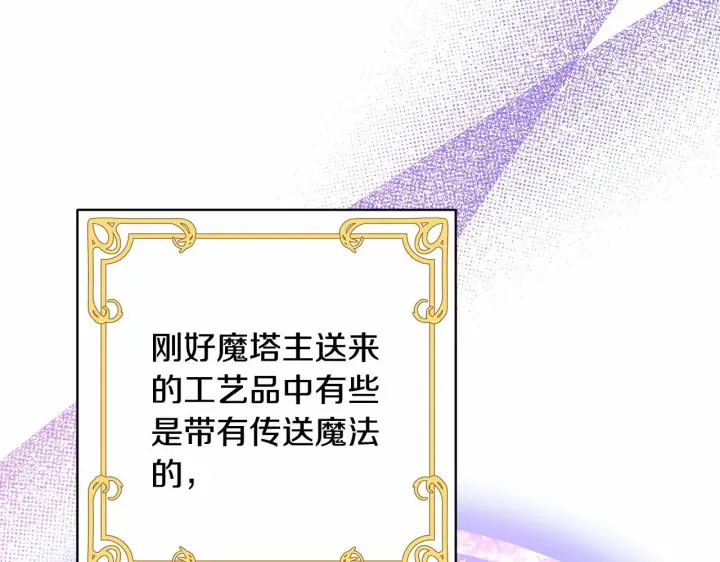 《反正是欧风小甜漫》第二季启 大公的守护好硬核！图137