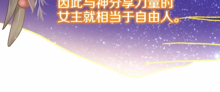 《反正是欧风小甜漫》第二季启 大公的守护好硬核！图146