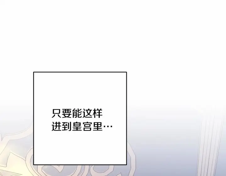 《反正是欧风小甜漫》第二季启 大公的守护好硬核！图147