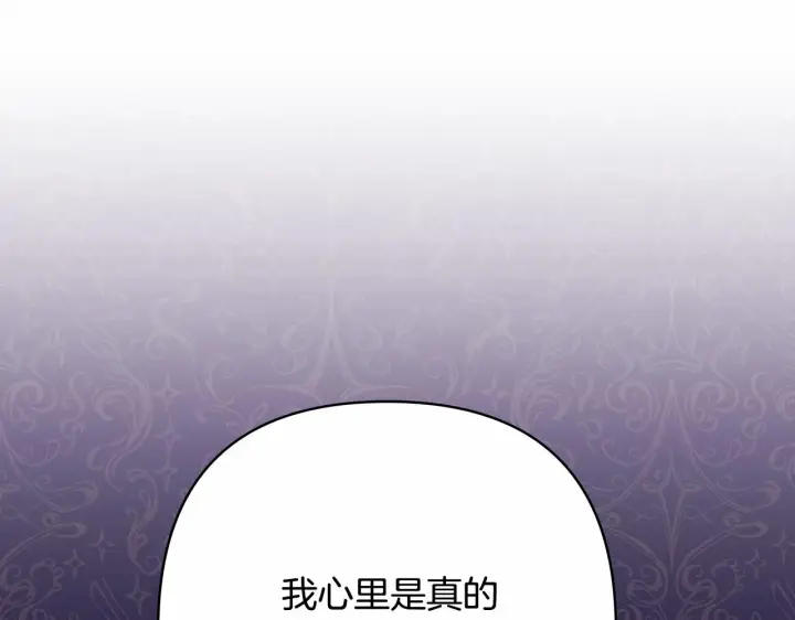 《反正是欧风小甜漫》第二季启 大公的守护好硬核！图185