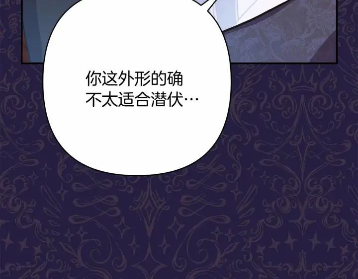 《反正是欧风小甜漫》第二季启 大公的守护好硬核！图191