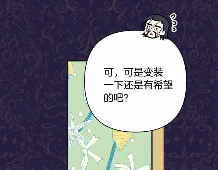 《反正是欧风小甜漫》第二季启 大公的守护好硬核！图192