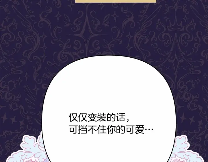 《反正是欧风小甜漫》第二季启 大公的守护好硬核！图194
