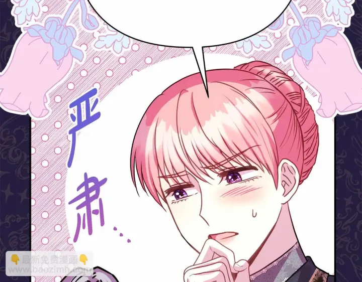 《反正是欧风小甜漫》第二季启 大公的守护好硬核！图195