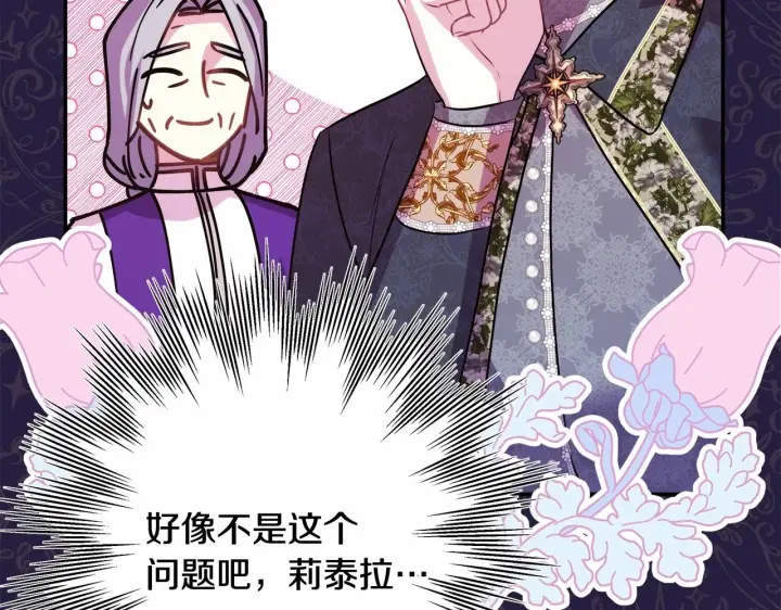 《反正是欧风小甜漫》第二季启 大公的守护好硬核！图196