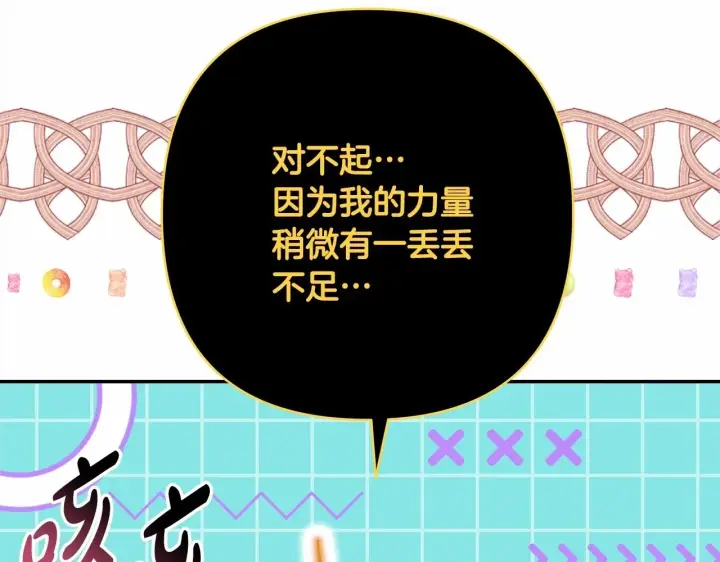 《反正是欧风小甜漫》第二季启 大公的守护好硬核！图20