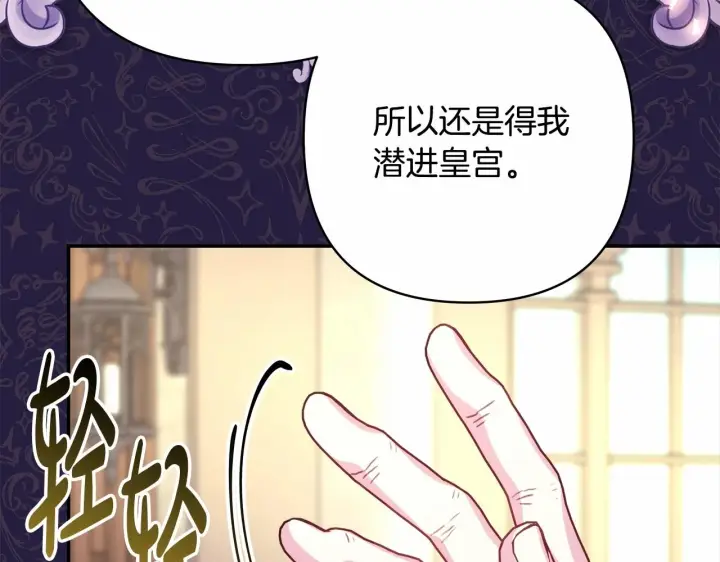 《反正是欧风小甜漫》第二季启 大公的守护好硬核！图201