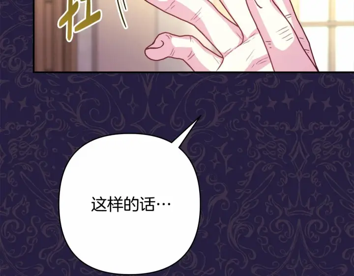 《反正是欧风小甜漫》第二季启 大公的守护好硬核！图202