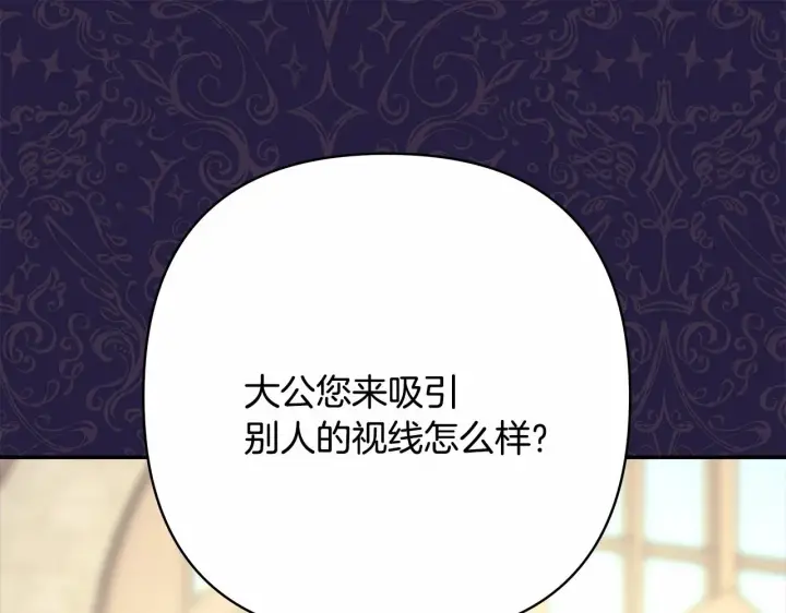 《反正是欧风小甜漫》第二季启 大公的守护好硬核！图204