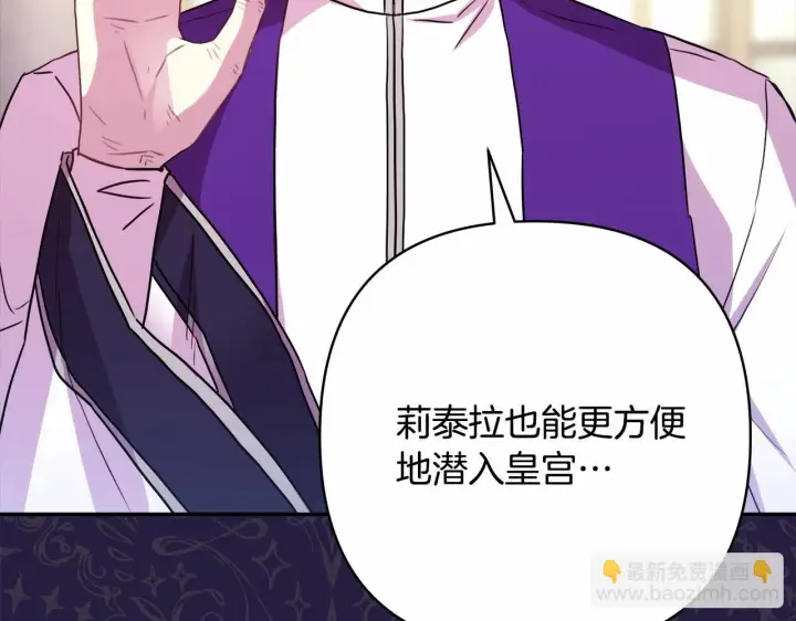 《反正是欧风小甜漫》第二季启 大公的守护好硬核！图206