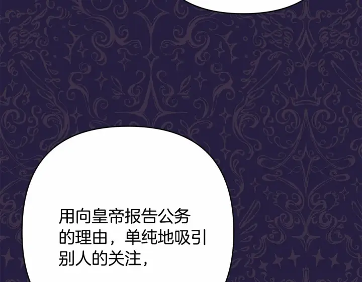 《反正是欧风小甜漫》第二季启 大公的守护好硬核！图207