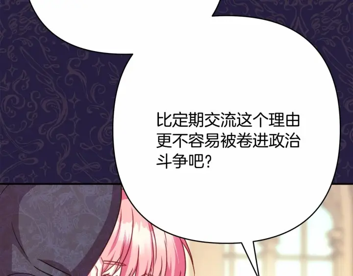 《反正是欧风小甜漫》第二季启 大公的守护好硬核！图208