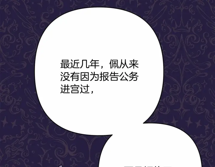 《反正是欧风小甜漫》第二季启 大公的守护好硬核！图211