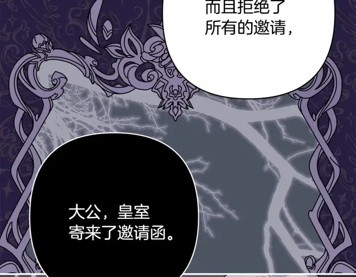 《反正是欧风小甜漫》第二季启 大公的守护好硬核！图212