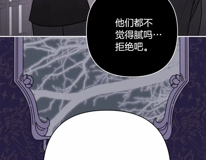 《反正是欧风小甜漫》第二季启 大公的守护好硬核！图214