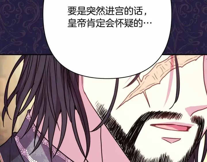 《反正是欧风小甜漫》第二季启 大公的守护好硬核！图215