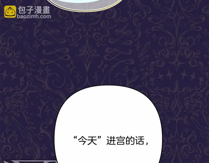 《反正是欧风小甜漫》第二季启 大公的守护好硬核！图217