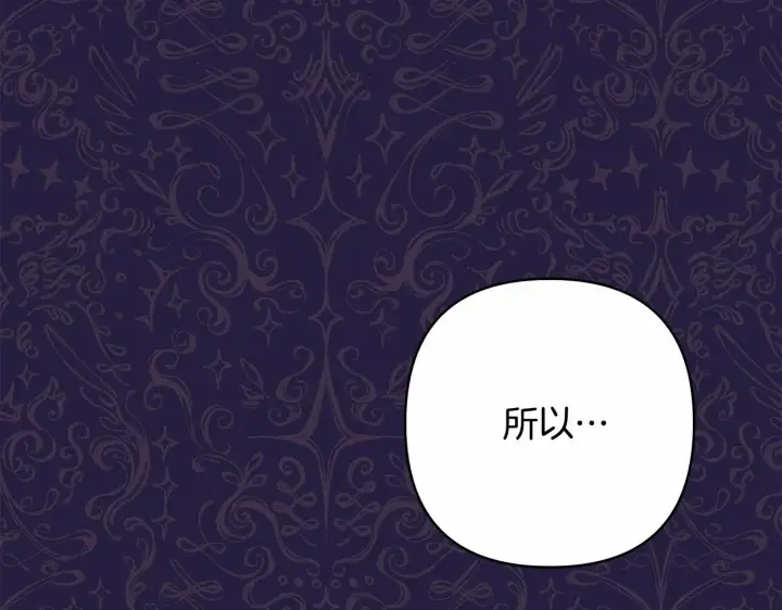 《反正是欧风小甜漫》第二季启 大公的守护好硬核！图221