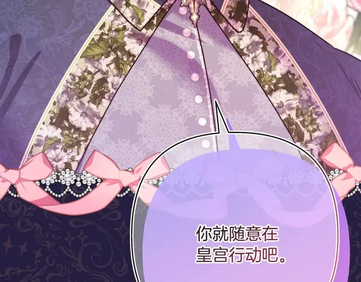 《反正是欧风小甜漫》第二季启 大公的守护好硬核！图225