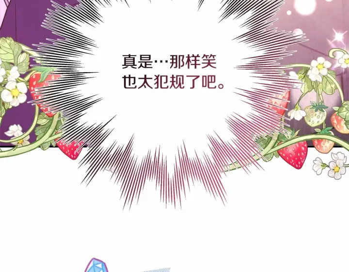 《反正是欧风小甜漫》第二季启 大公的守护好硬核！图229