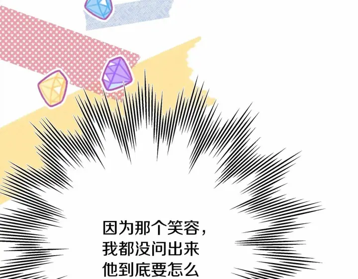 《反正是欧风小甜漫》第二季启 大公的守护好硬核！图230