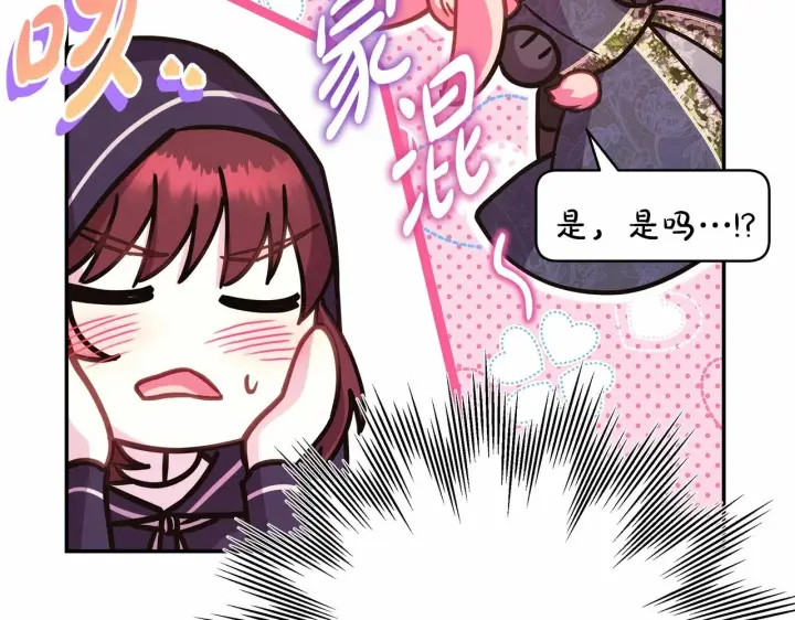 《反正是欧风小甜漫》第二季启 大公的守护好硬核！图232