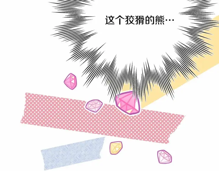 《反正是欧风小甜漫》第二季启 大公的守护好硬核！图233