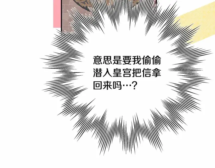 《反正是欧风小甜漫》第二季启 大公的守护好硬核！图24