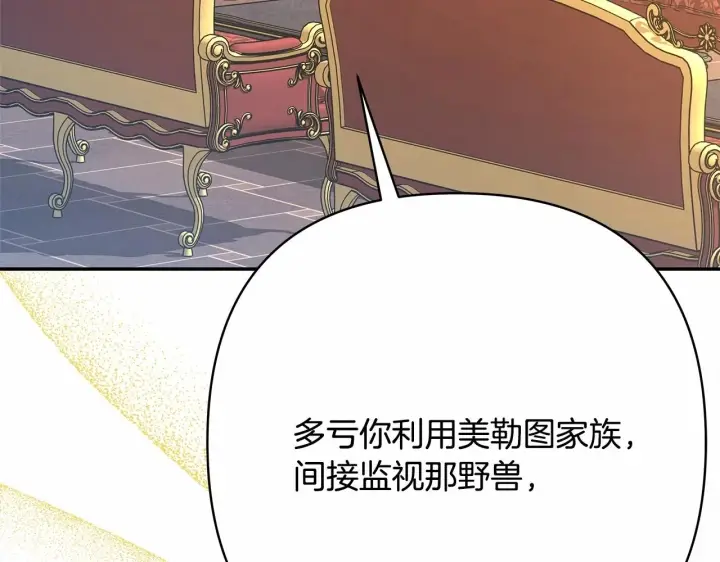 《反正是欧风小甜漫》第二季启 大公的守护好硬核！图246