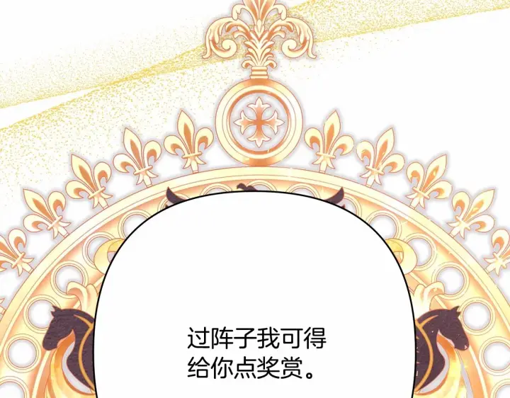 《反正是欧风小甜漫》第二季启 大公的守护好硬核！图248