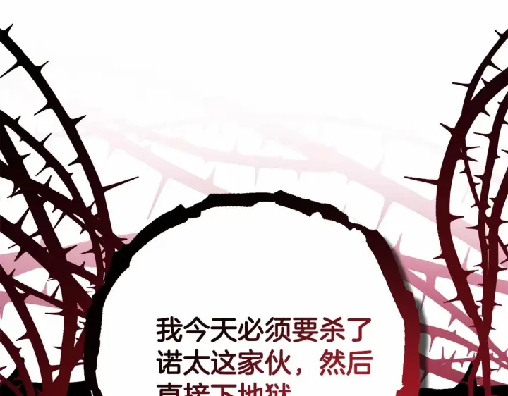 《反正是欧风小甜漫》第二季启 大公的守护好硬核！图25