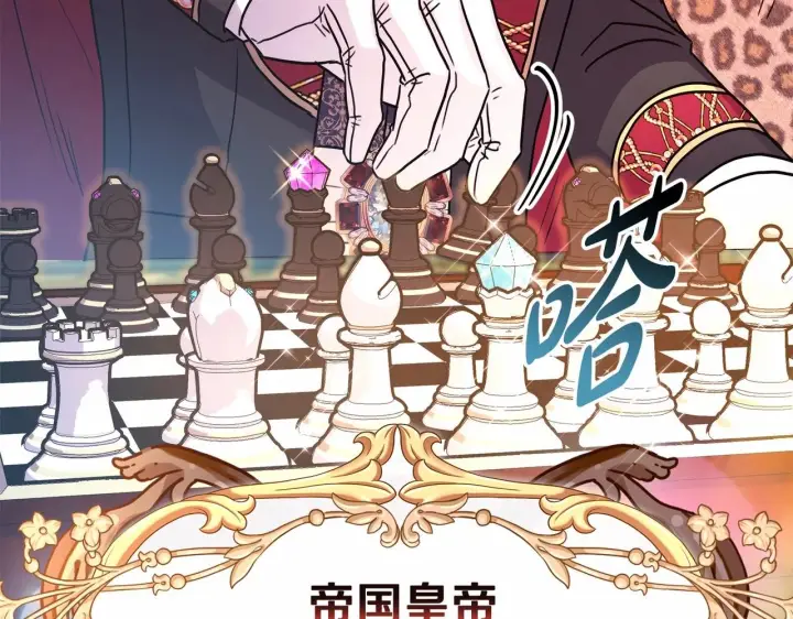 《反正是欧风小甜漫》第二季启 大公的守护好硬核！图251