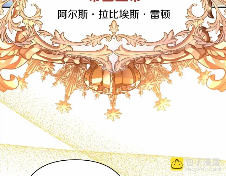《反正是欧风小甜漫》第二季启 大公的守护好硬核！图252