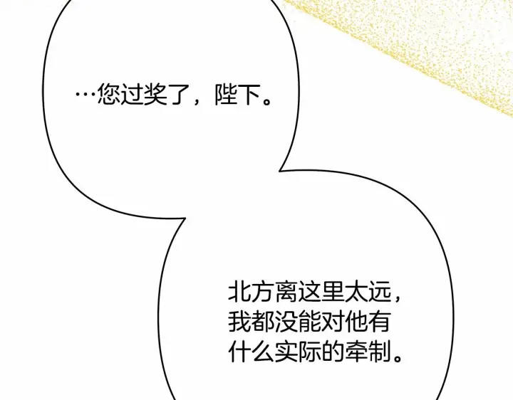 《反正是欧风小甜漫》第二季启 大公的守护好硬核！图253