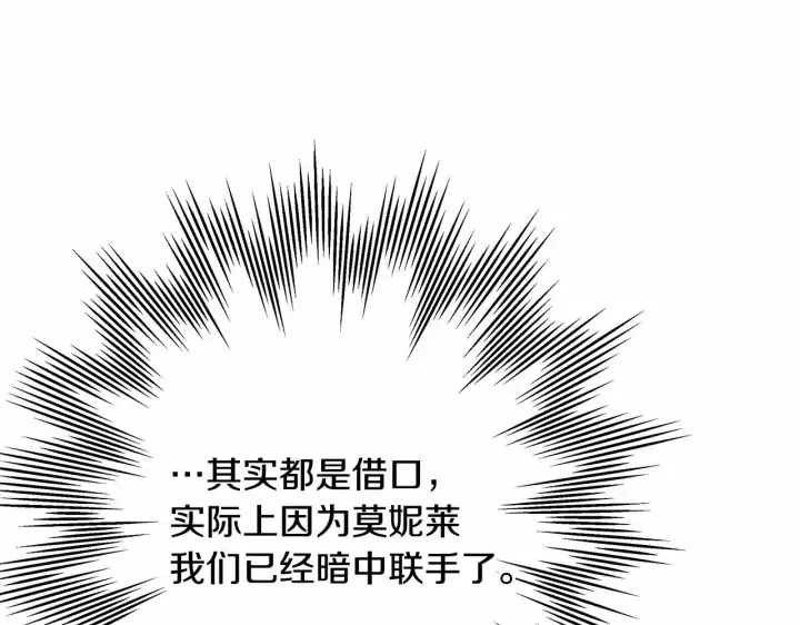 《反正是欧风小甜漫》第二季启 大公的守护好硬核！图256
