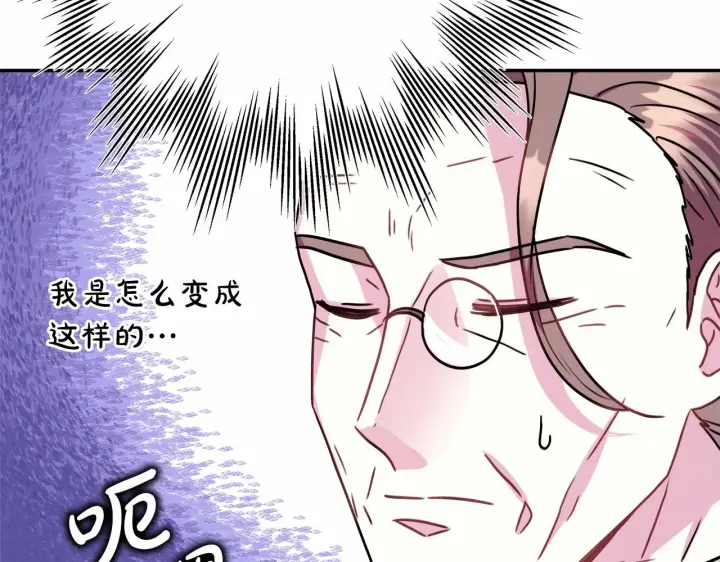 《反正是欧风小甜漫》第二季启 大公的守护好硬核！图257