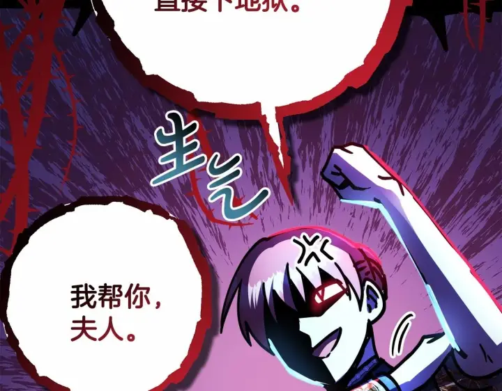 《反正是欧风小甜漫》第二季启 大公的守护好硬核！图26
