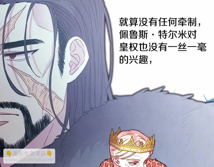 《反正是欧风小甜漫》第二季启 大公的守护好硬核！图260
