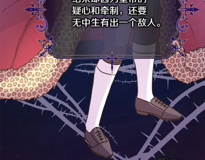 《反正是欧风小甜漫》第二季启 大公的守护好硬核！图262