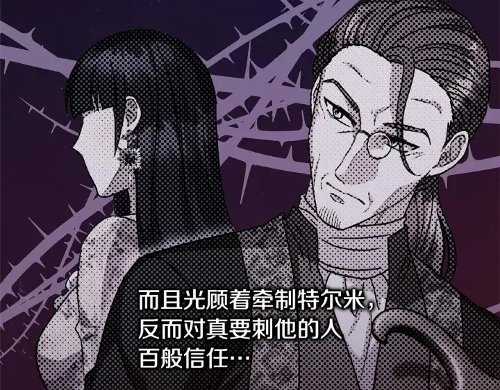 《反正是欧风小甜漫》第二季启 大公的守护好硬核！图263
